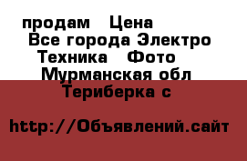 polaroid impulse portraid  продам › Цена ­ 1 500 - Все города Электро-Техника » Фото   . Мурманская обл.,Териберка с.